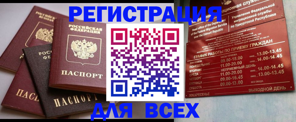 временная регистрация в Губахе