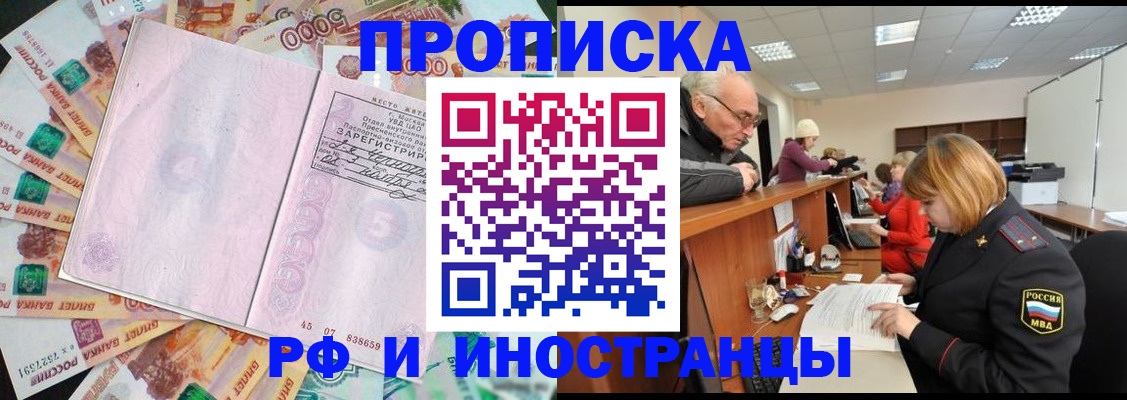 прописка в Губахе