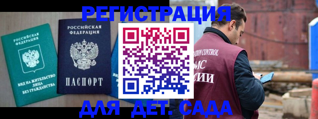 прописка для военкомата в Губахе