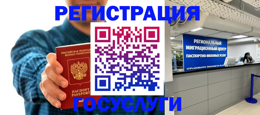 прописка от собственника в Губахе